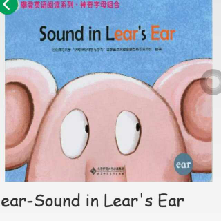 lear·s ear