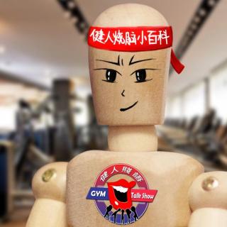  BodyBuilding大神的六周减脂计划【健人烧脑小百科】