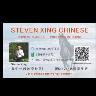 Steven Xing English 60