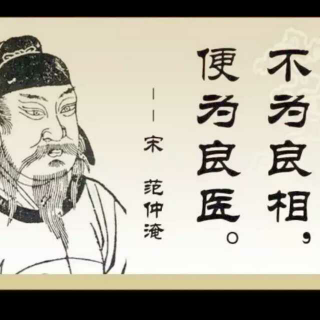 范仲淹家训百字銘―家道传承