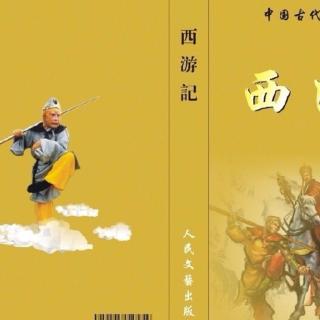 《西游记》战众神，五行山被困 - 陈文熙