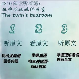 #810 阅读听着练 双胞胎姐妹的卧室