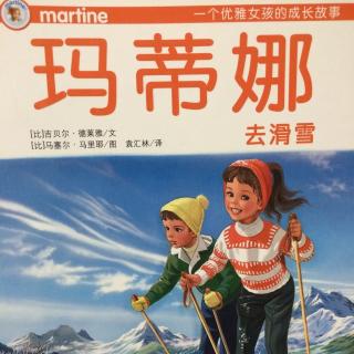 《玛蒂娜去滑雪》