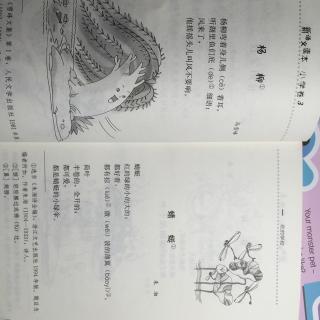 《杨柳》、《蜻蜓》