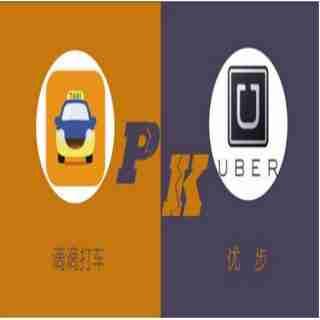 闲聊滴滴和uber中国合并的看法