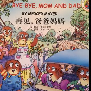 英语故事：小怪物系列-Bye-bye mom and dad