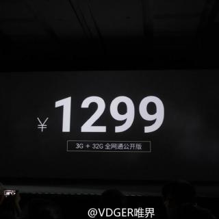 「科技V报」魅族正式发布魅蓝E售价1299，索尼宣布PlayStation发布时间