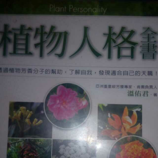 💗 植物人格全书 💗CT26综述单萜酮类三