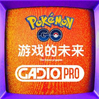 从Pokémon Go看游戏的未来【GADIOPRO VOL.279】