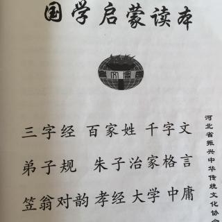 立翁对韵  六鱼  十遍