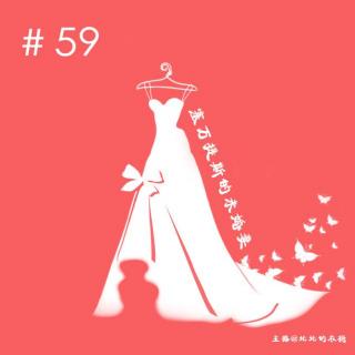 文案的回声VOL.59 塞万提斯的未婚妻