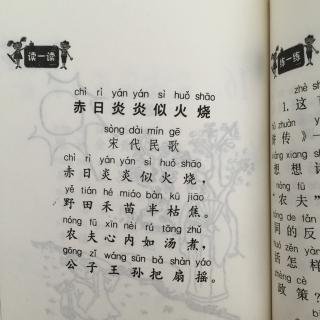 赤日炎炎似火烧