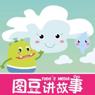 《图豆星球电台》第九集•东边日出西边雨