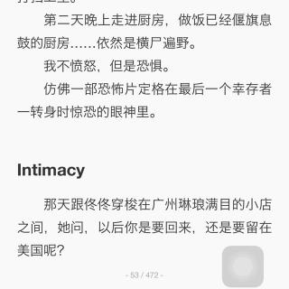 【Intimacy】