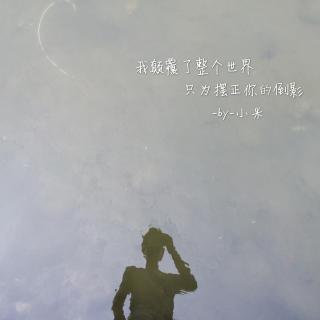 Music-7首发原创温暖小曲【静静的】-By-小米