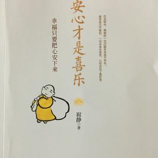 3 痛苦的根源是什么