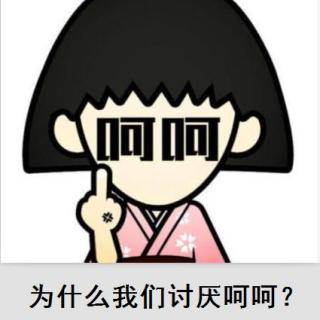 【大桐五分钟】为什么大家很烦呵呵？