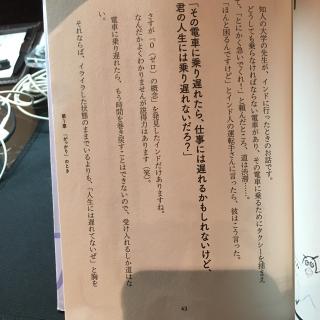 どうしても乗りたかった電車に乗り遅れた。こんな時は？