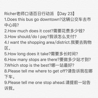 Richer老师口语百日行动派 【Day 23】