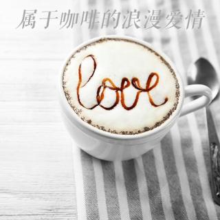属于咖啡的浪漫爱情 | 爱尔兰咖啡故事