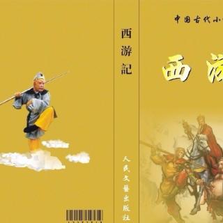 《西游记》六 玄奘出世历劫难 - 陈文熙