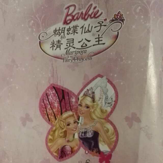 蝴蝶仙子和精灵仙子