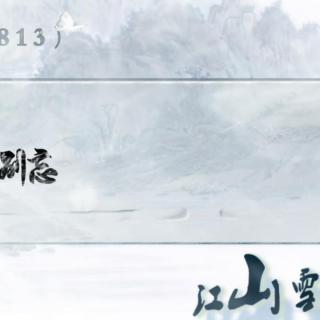【阿册&柒夜】江山雪（念白版160813）
