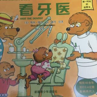爸爸讲故事-贝贝熊系列-看牙医