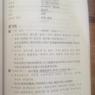 商务韩语写作-询盘