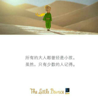 The Little Prince (chapter16)