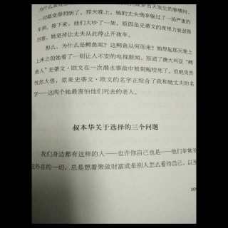 《直视骄阳》第四章叔本华关于选择(欧文.亚隆)