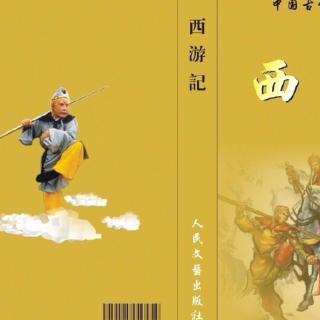 《西游记》八 五行山师徒初逢 - 陈文熙