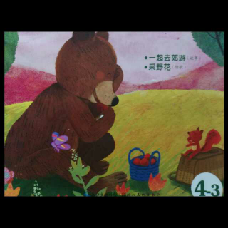 亿童-幼儿读本3.一起去郊游