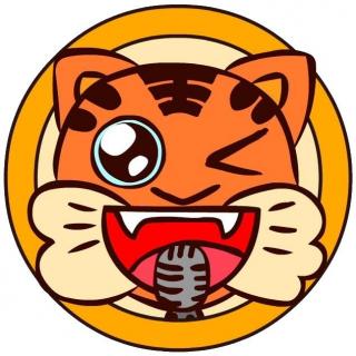 “老虎工作室”荔枝FM直播分享会预告