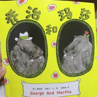 牛牛讲故事～乔治和玛莎1