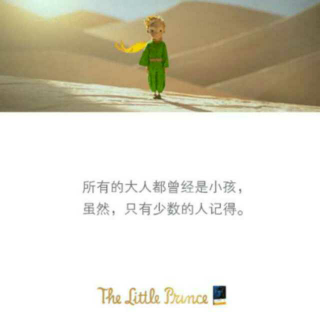 The Little Prince（chapter18）