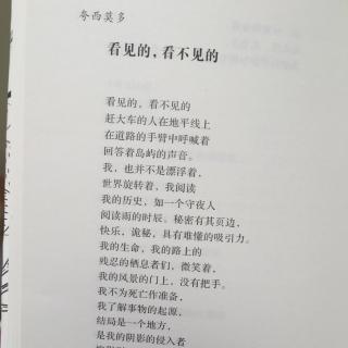 看见的，看不见的