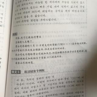 商务韩语写作-抗议信