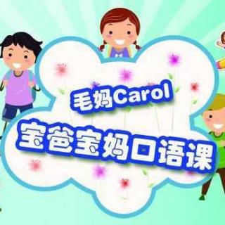 毛妈Carol亲子课堂:爸妈口语课 Sit properly!等8句