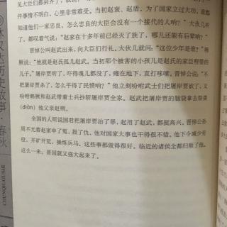 《一鸣惊人》《搜孤就孤》