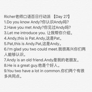 Richer老师口语百日行动派 【Day 27】