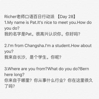 Richer老师口语百日行动派 【Day 28】