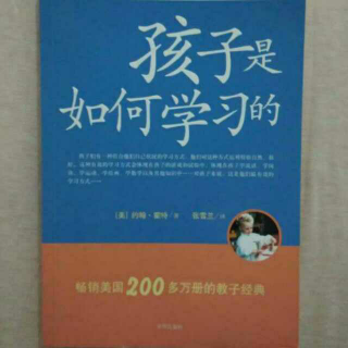 孩子是如何学习的 第1章 孩子的游戏和试验(2)