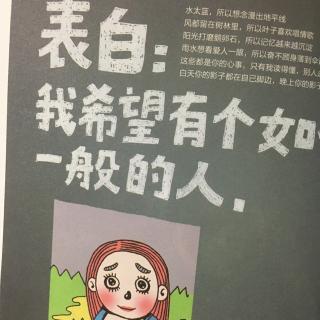 从你的全世界路过（表白）—1.我希望有个如你一般的人