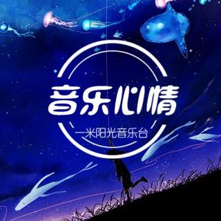 【音乐心情】那是最好的爱情-NJ蓝冰