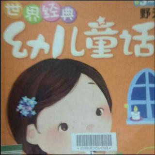 狐狸和狼的故事～幼儿童话