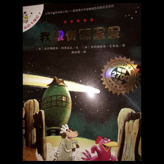 不一样的卡梅拉《我想有颗星星》