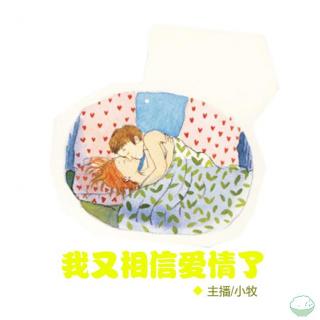 VOL.6  我又相信爱情了--鱼是乎