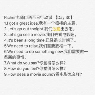 Richer老师口语百日行动派 【Day 30】