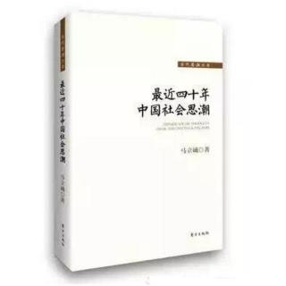 003.邓小平的政治体制改革与新权威主义